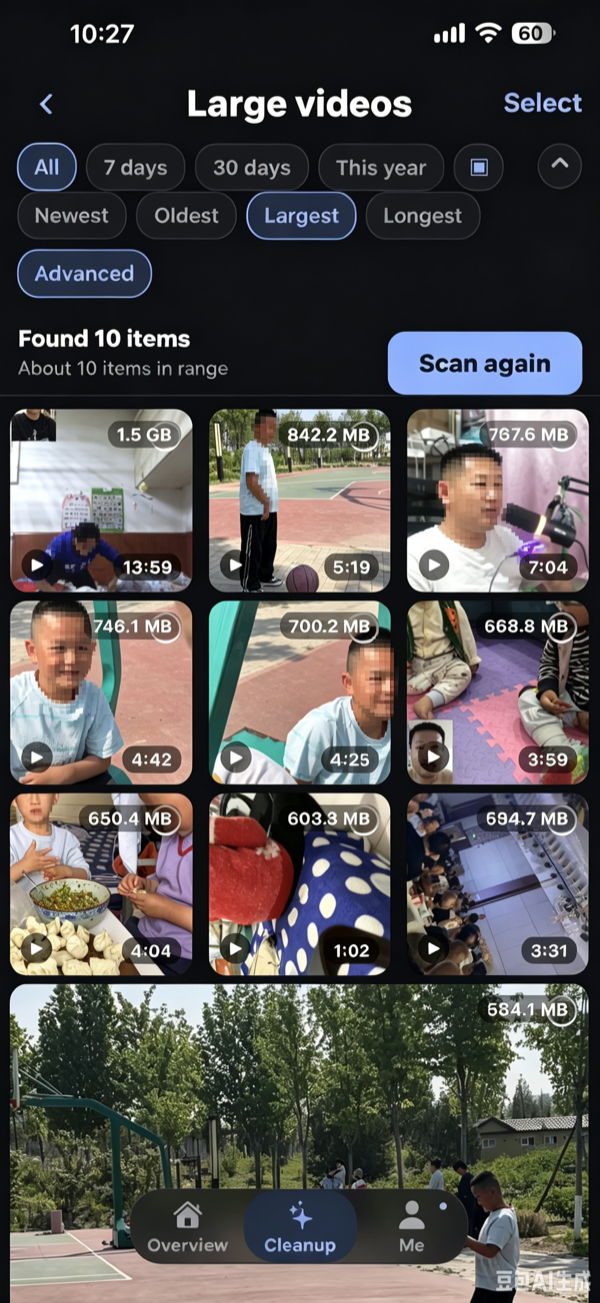 大视频清理